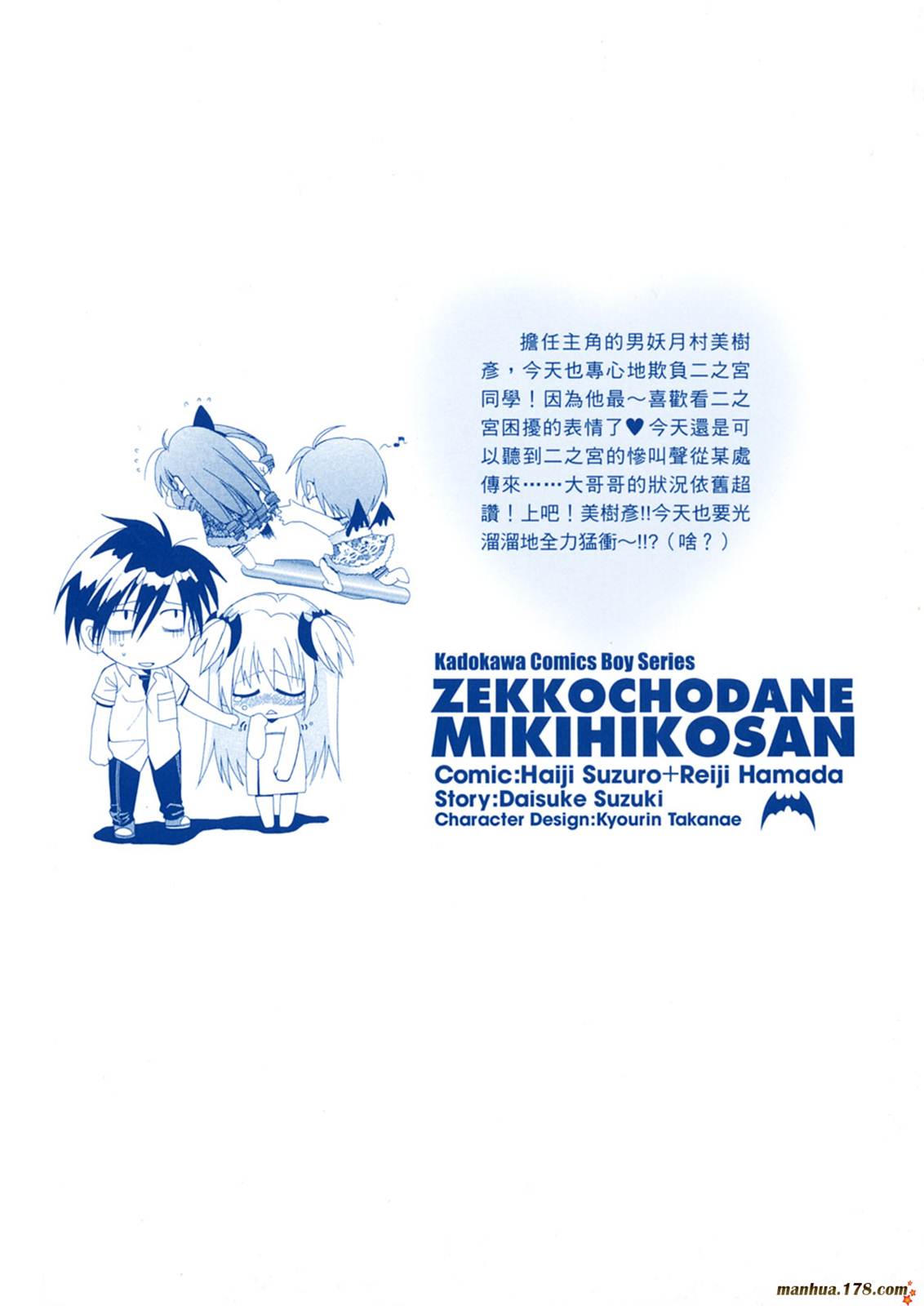 请别忧愁了二之宫同学第2卷图