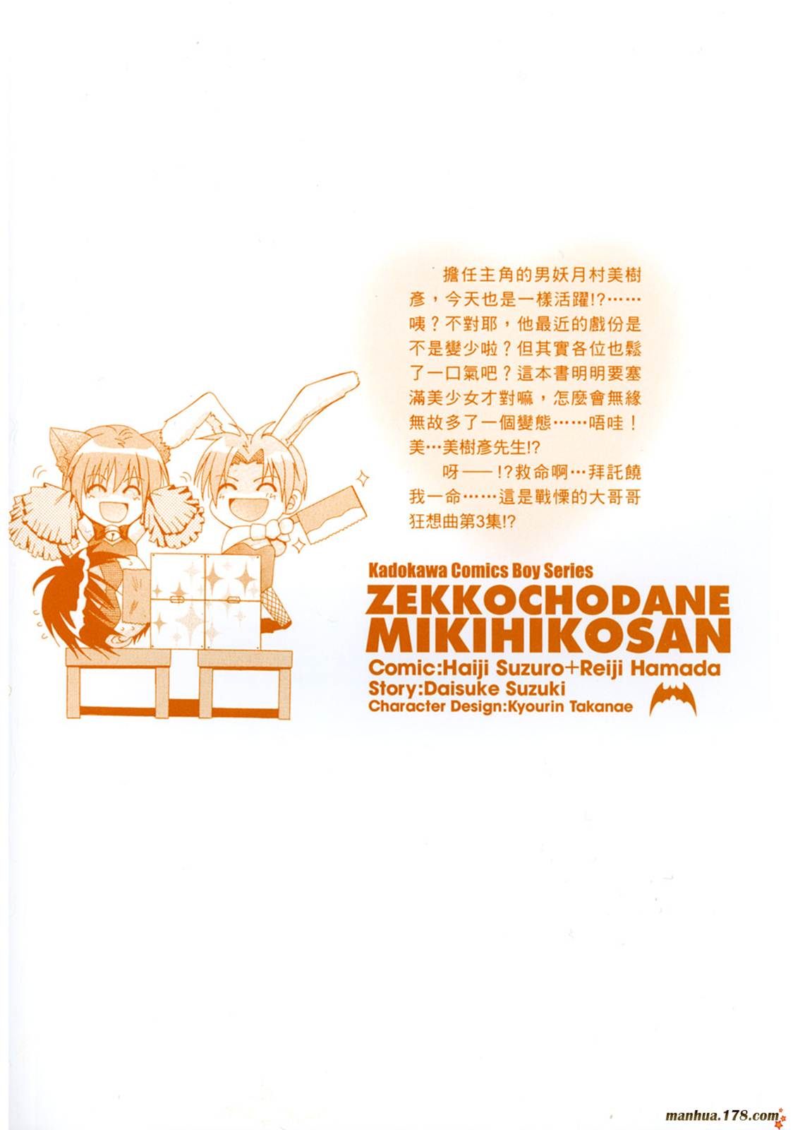 请别忧愁了二之宫同学第3卷图