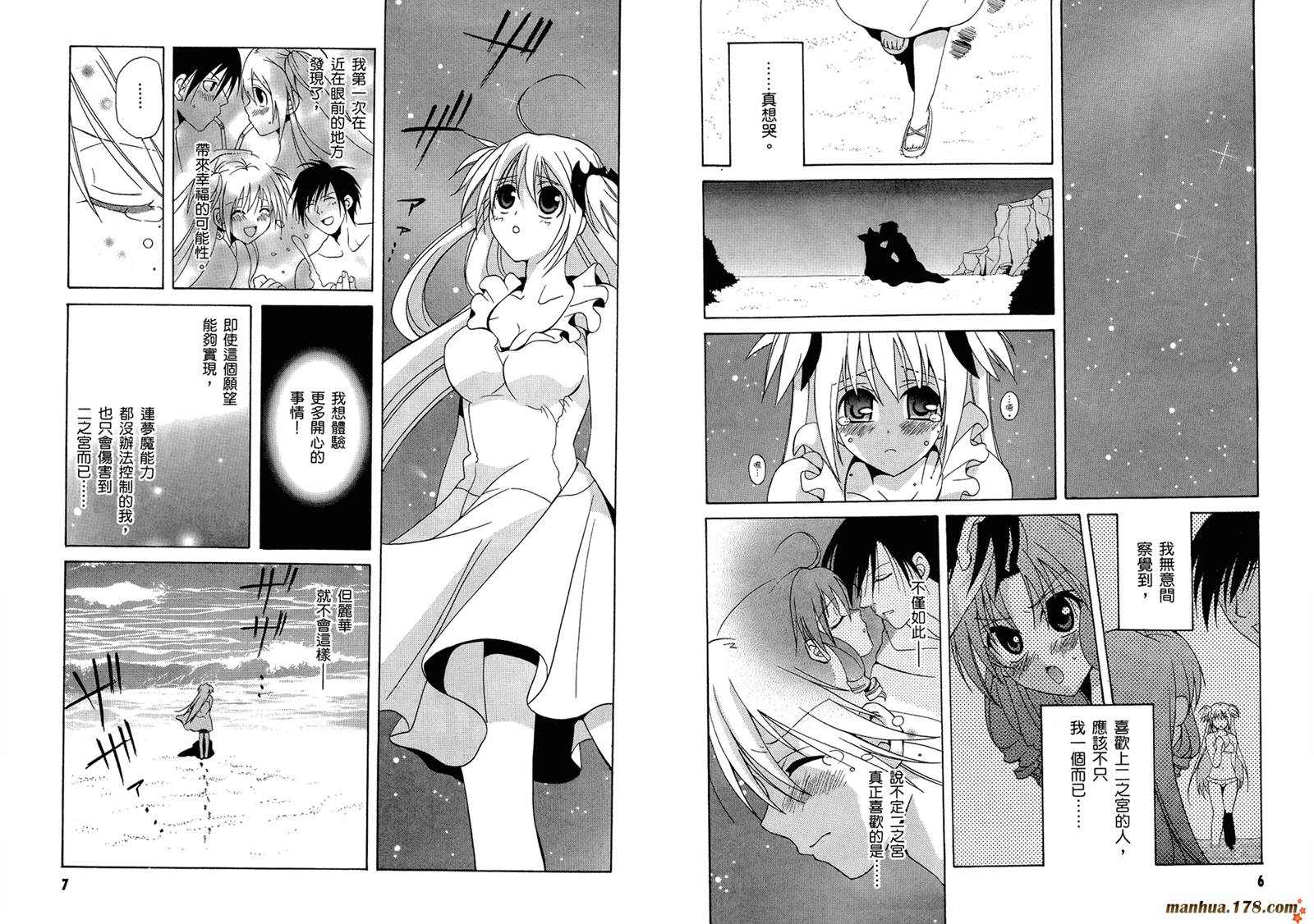 请别忧愁了二之宫同学第3卷图