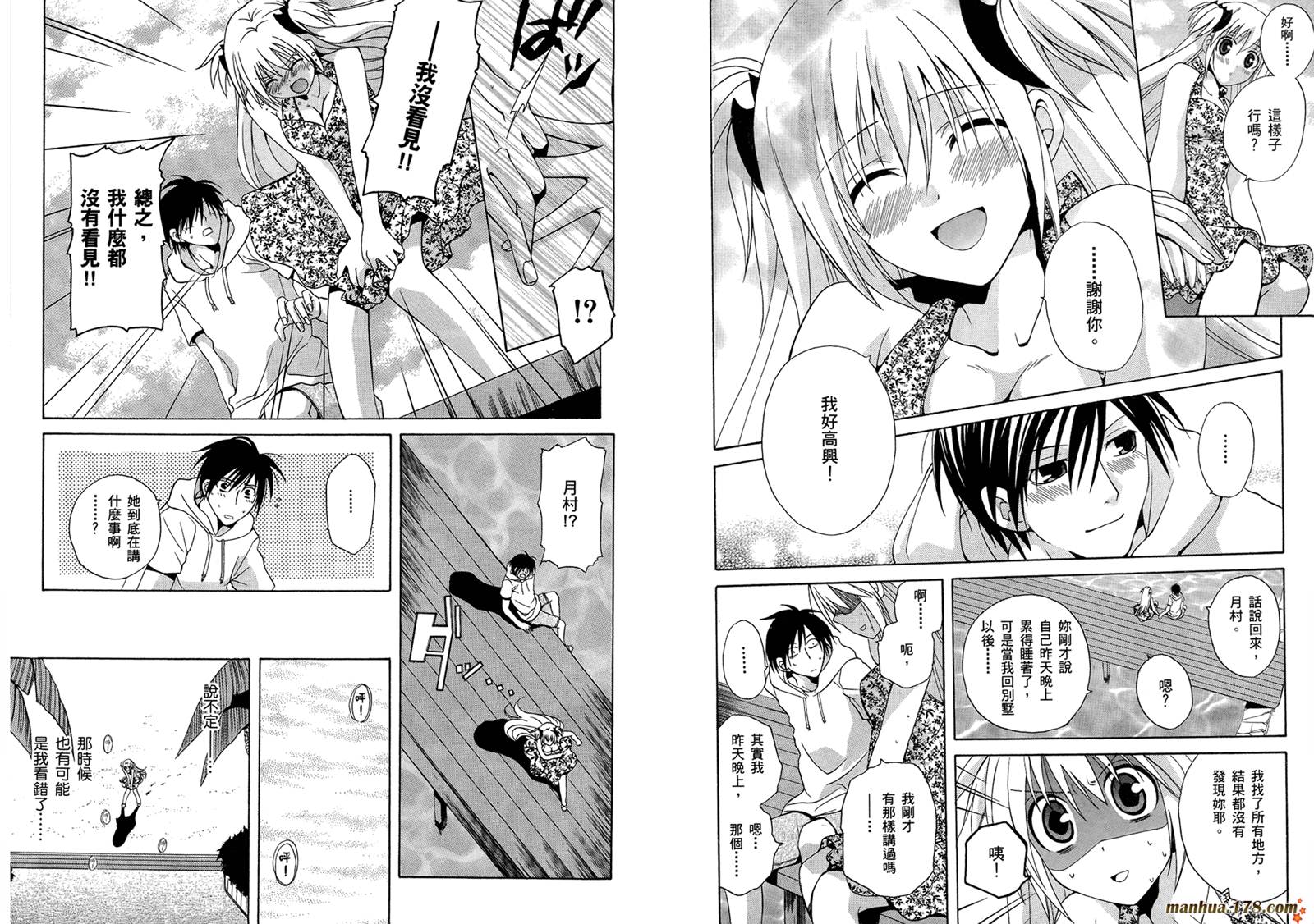 请别忧愁了二之宫同学第3卷图