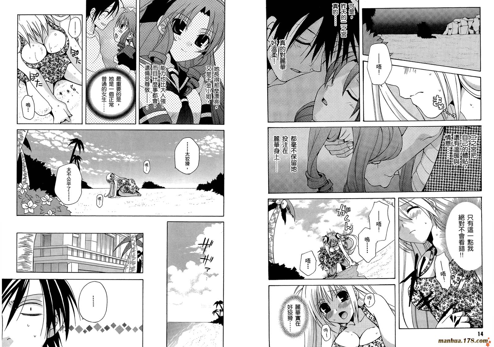 请别忧愁了二之宫同学第3卷图