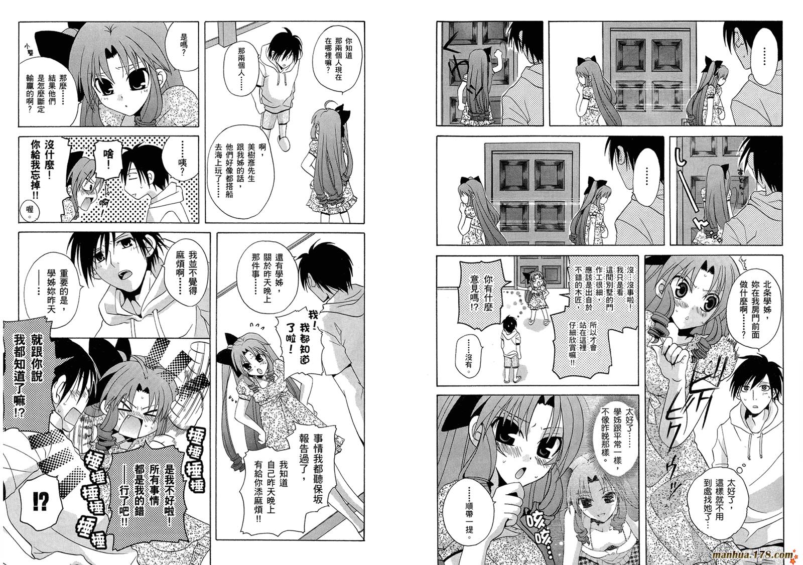 请别忧愁了二之宫同学第3卷图