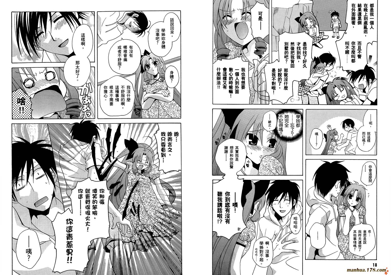 请别忧愁了二之宫同学第3卷图