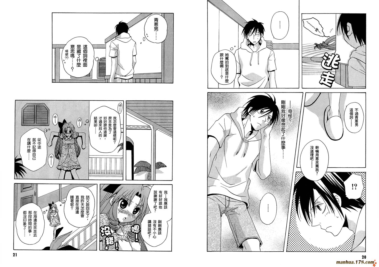 请别忧愁了二之宫同学第3卷图