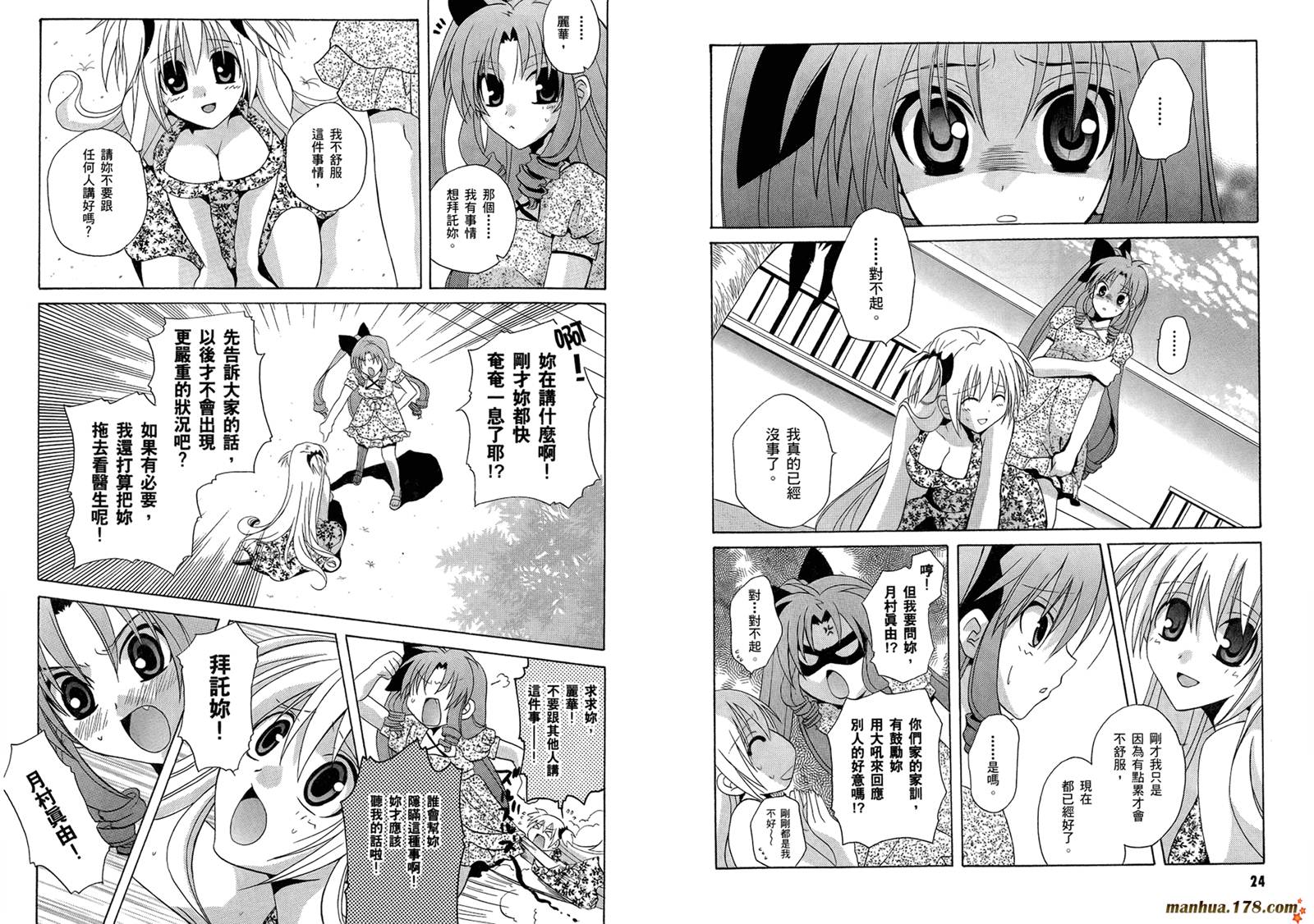 请别忧愁了二之宫同学第3卷图