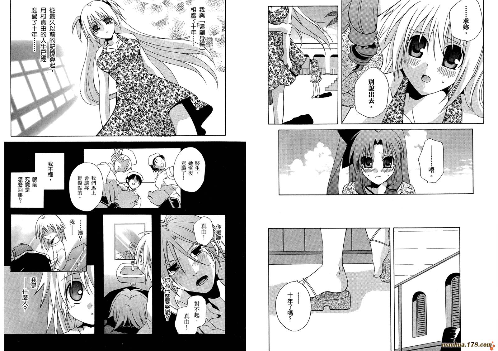 请别忧愁了二之宫同学第3卷图