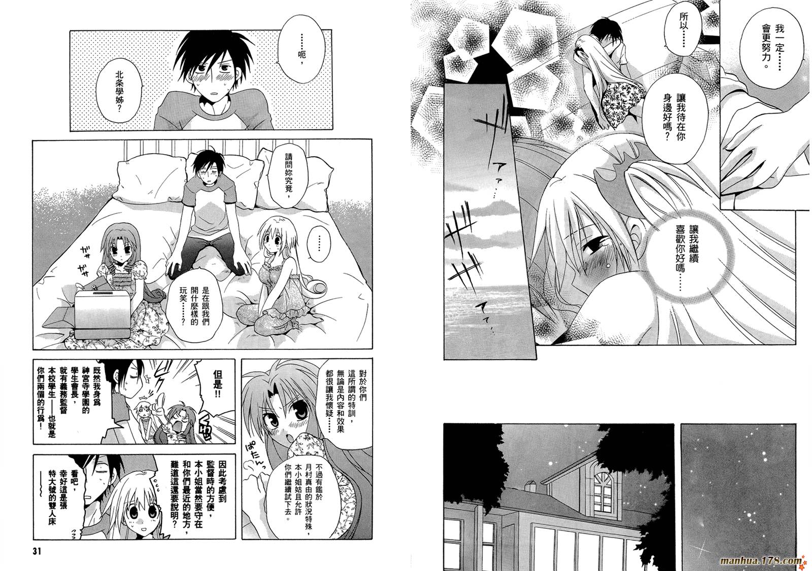 请别忧愁了二之宫同学第3卷图