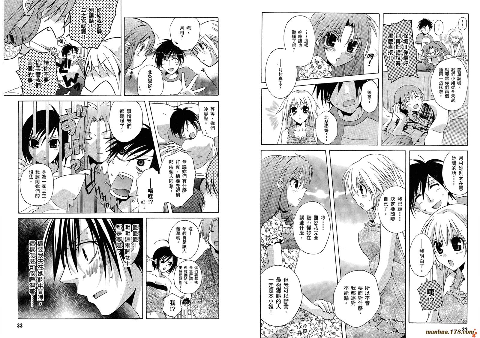 请别忧愁了二之宫同学第3卷图