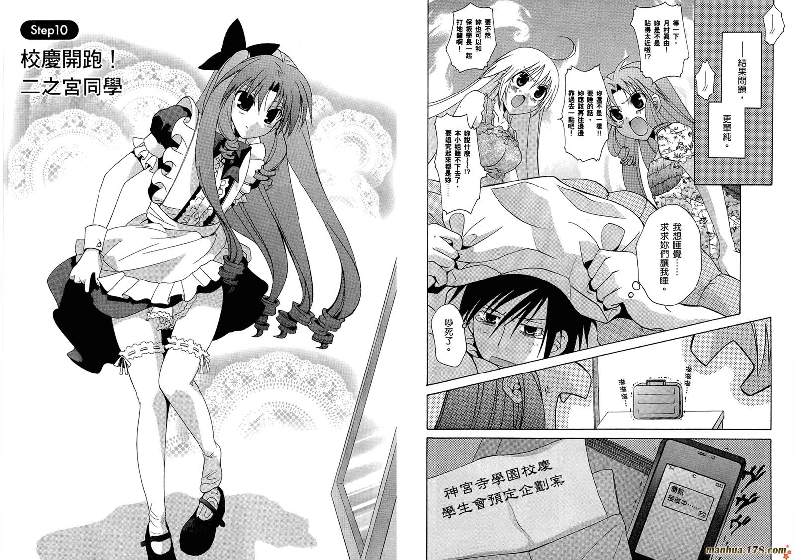 请别忧愁了二之宫同学第3卷图