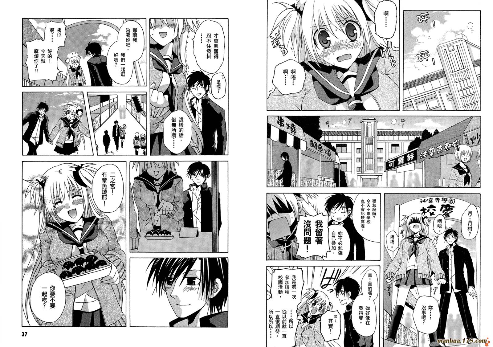 请别忧愁了二之宫同学第3卷图