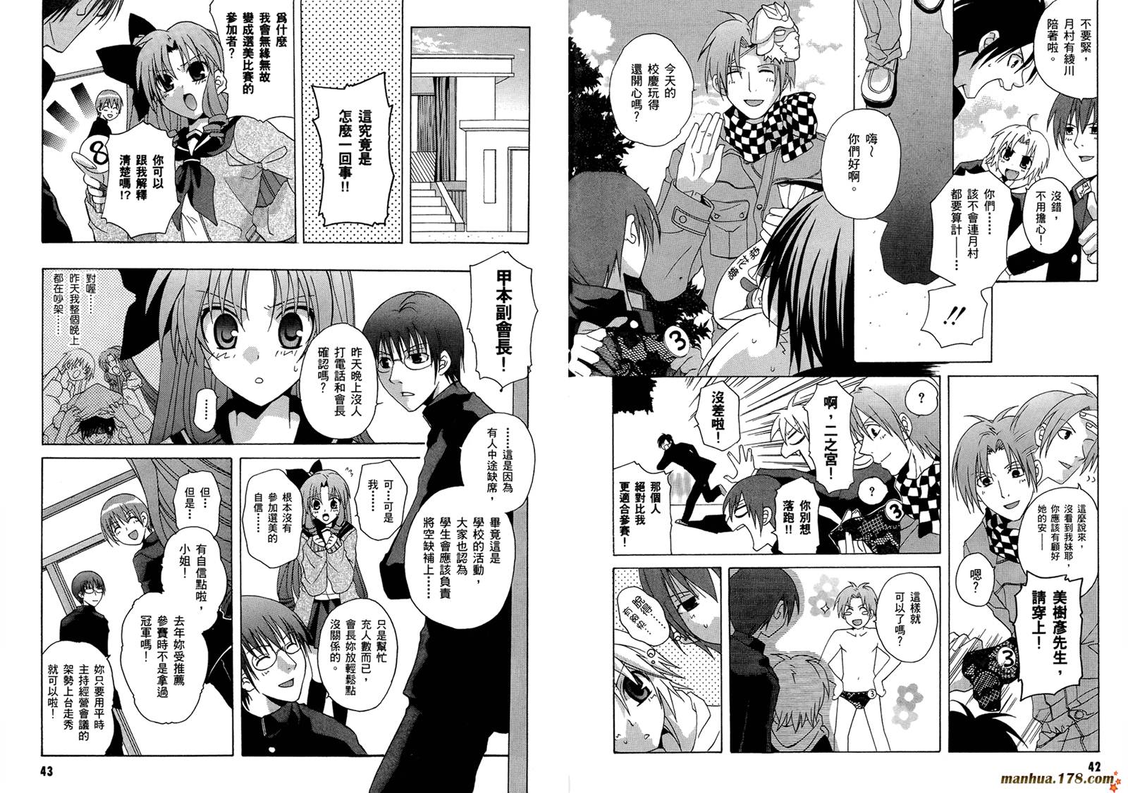 请别忧愁了二之宫同学第3卷图