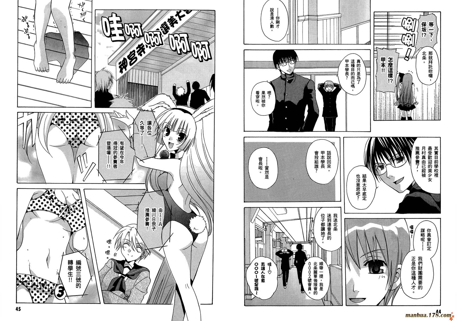 请别忧愁了二之宫同学第3卷图