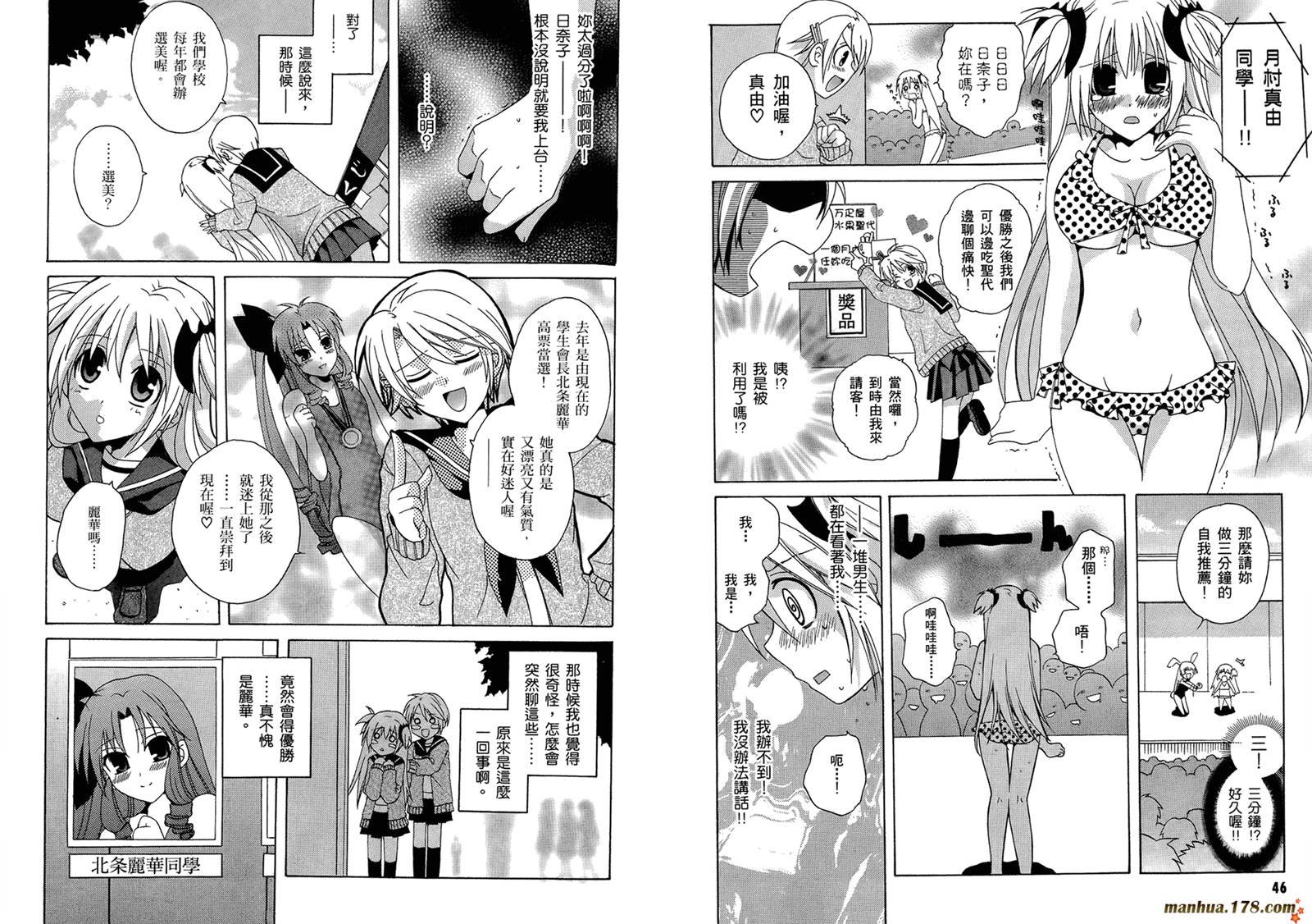 请别忧愁了二之宫同学第3卷图