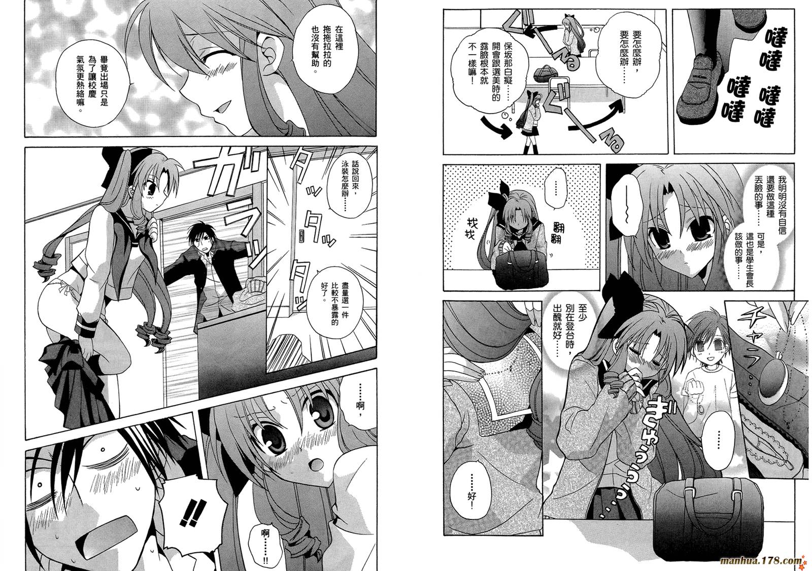 请别忧愁了二之宫同学第3卷图