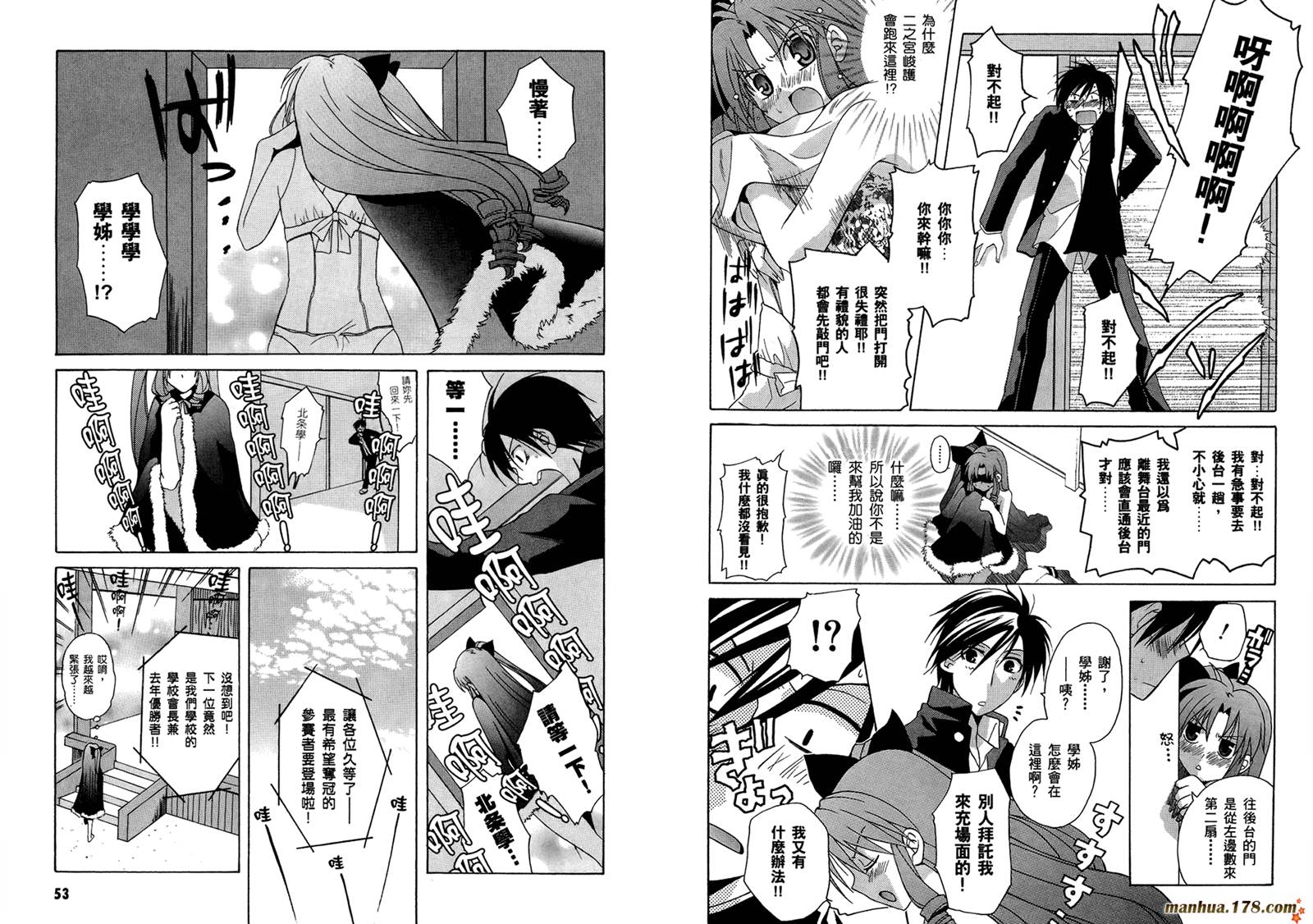 请别忧愁了二之宫同学第3卷图