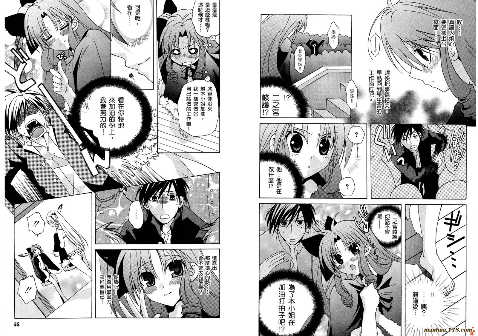 请别忧愁了二之宫同学第3卷图