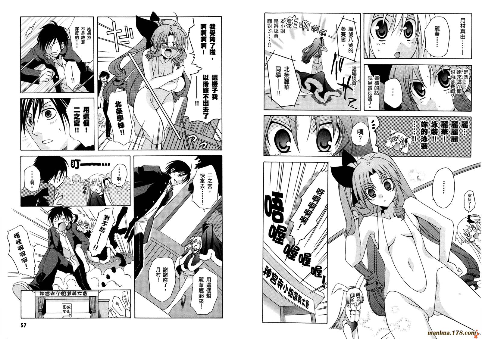 请别忧愁了二之宫同学第3卷图