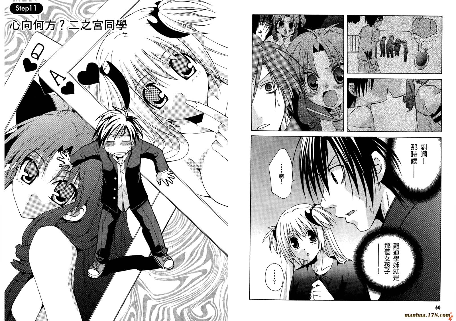 请别忧愁了二之宫同学第3卷图