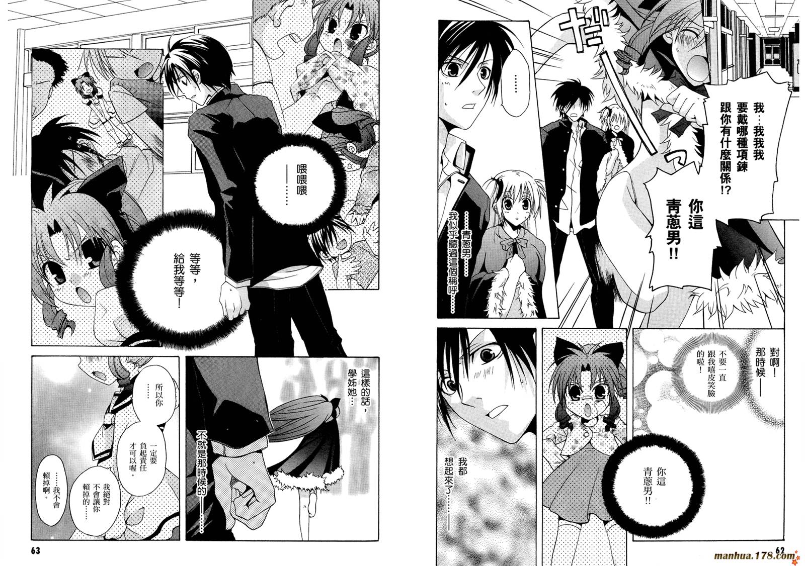 请别忧愁了二之宫同学第3卷图