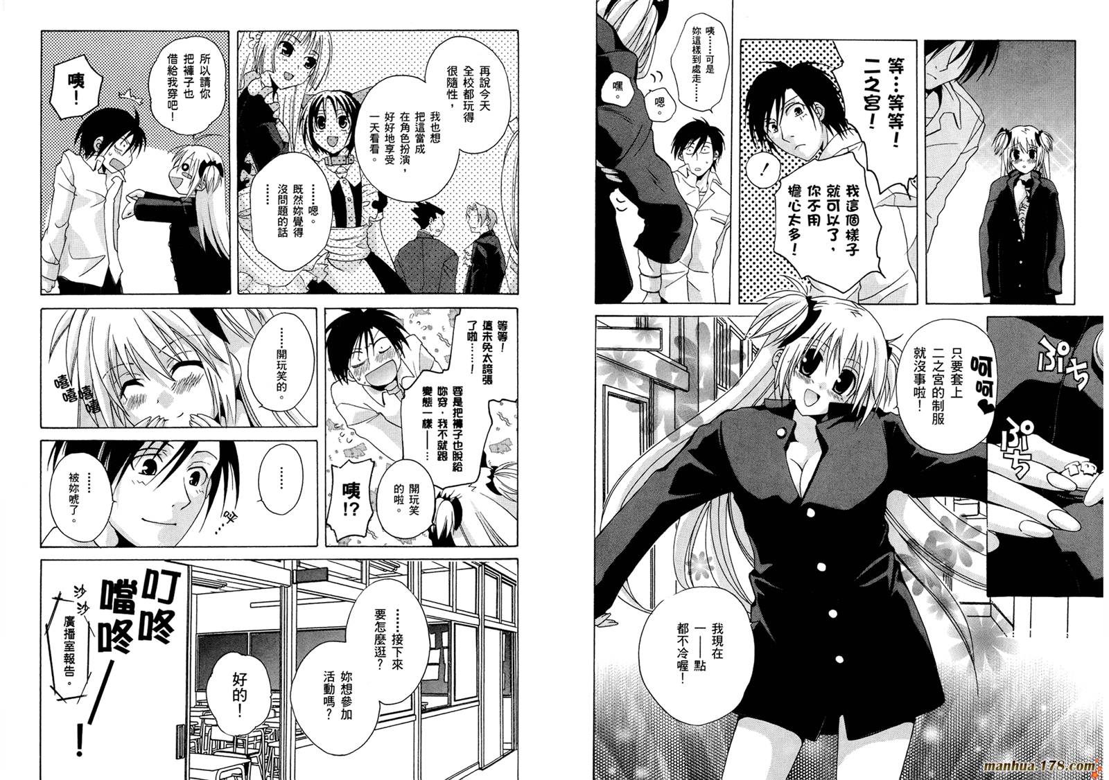 请别忧愁了二之宫同学第3卷图