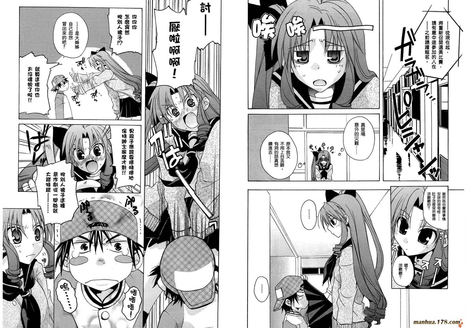 请别忧愁了二之宫同学第3卷图