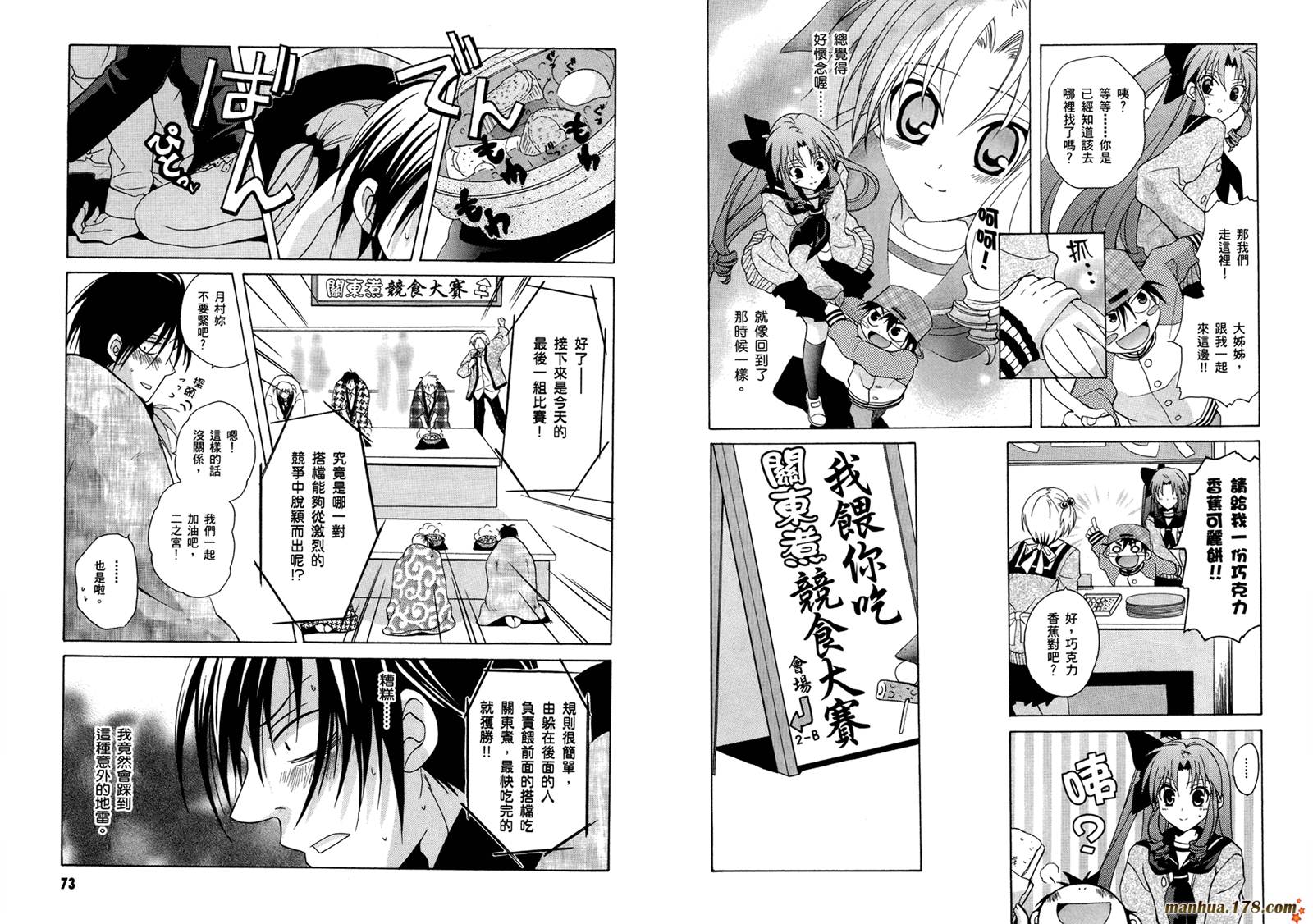 请别忧愁了二之宫同学第3卷图