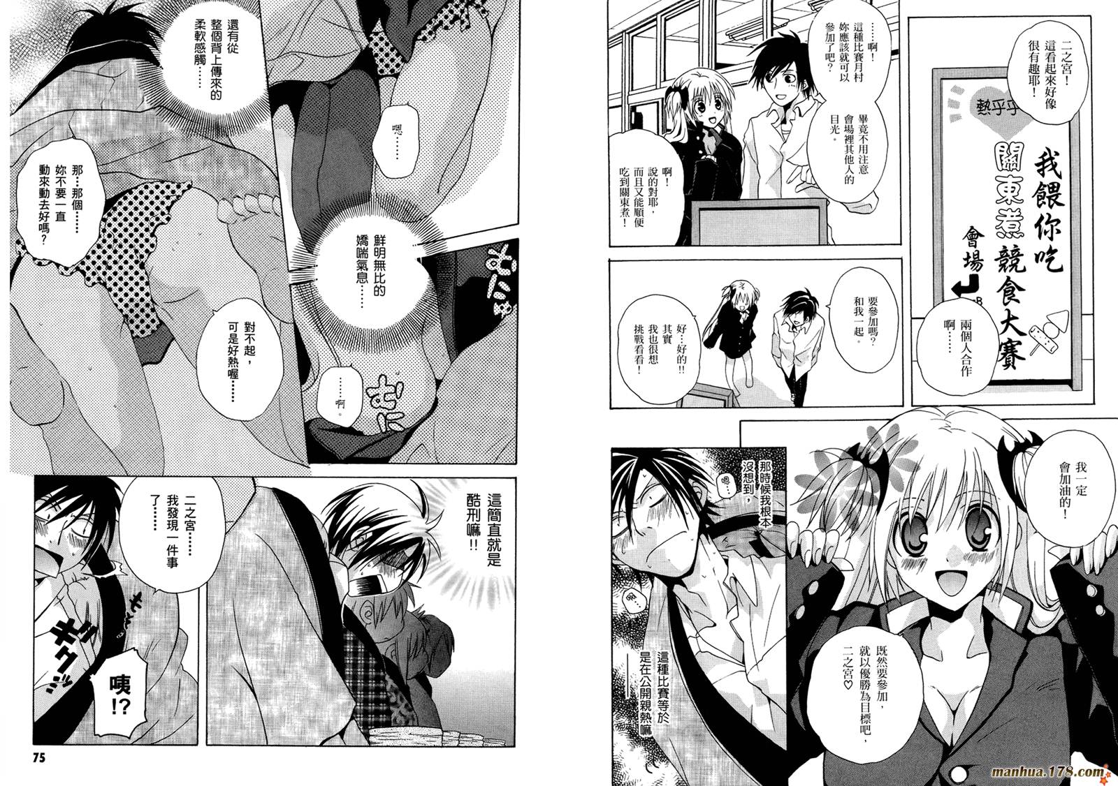 请别忧愁了二之宫同学第3卷图