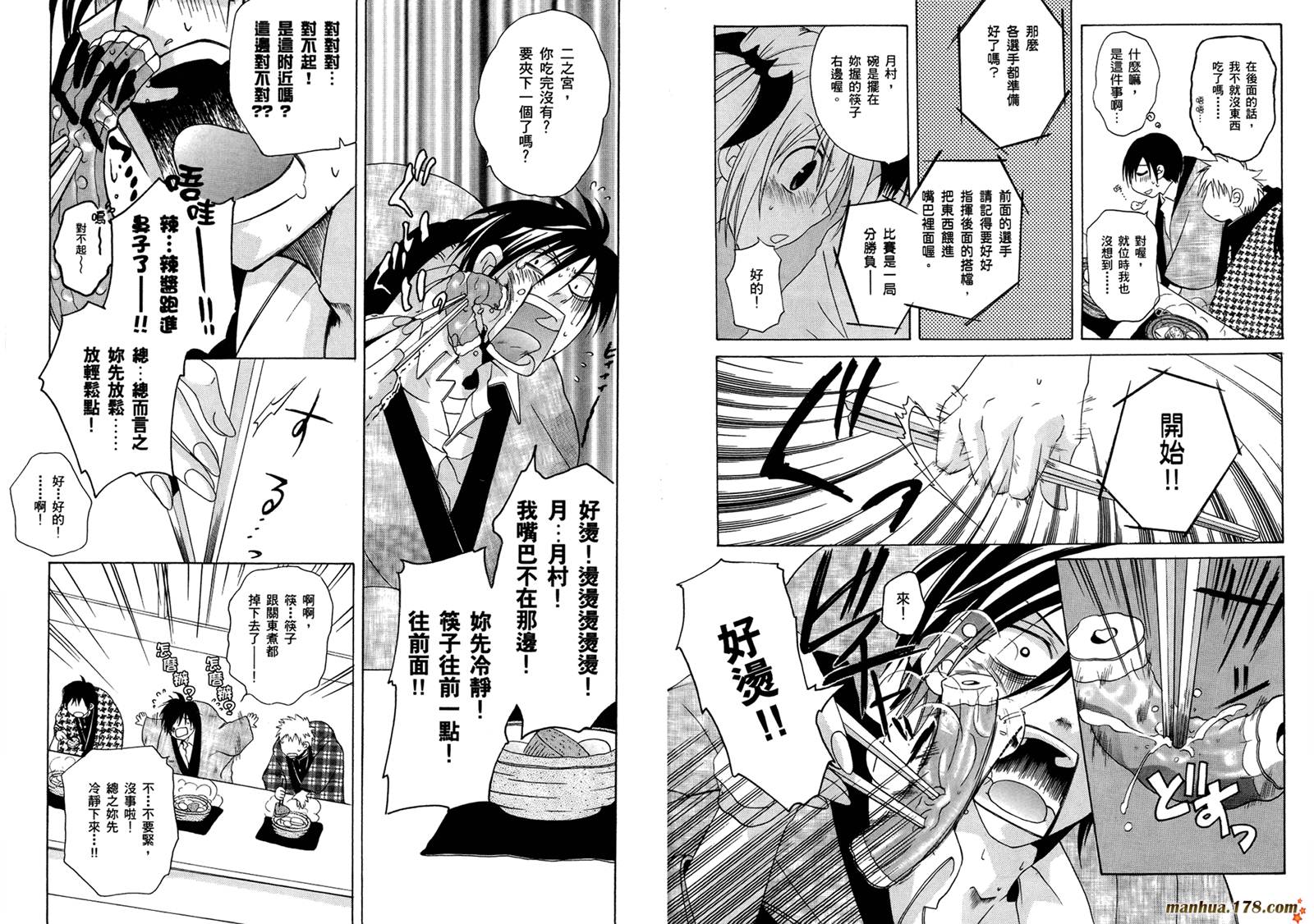 请别忧愁了二之宫同学第3卷图