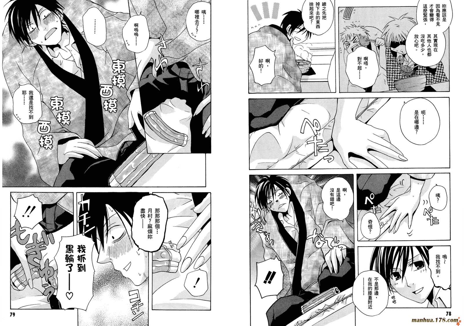 请别忧愁了二之宫同学第3卷图