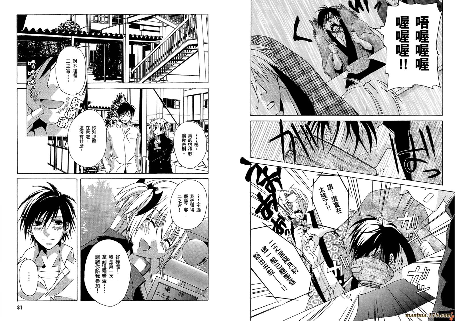 请别忧愁了二之宫同学第3卷图