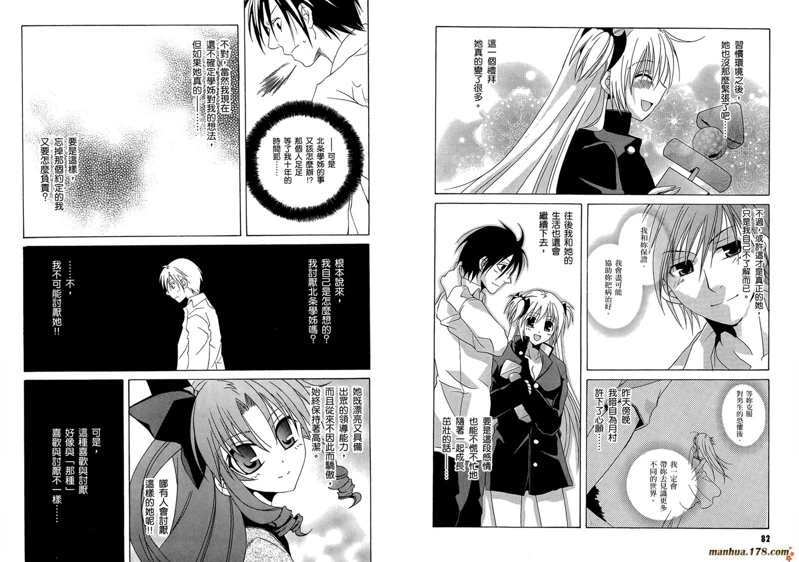 请别忧愁了二之宫同学第3卷图