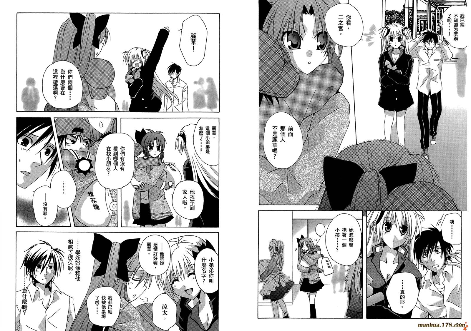 请别忧愁了二之宫同学第3卷图