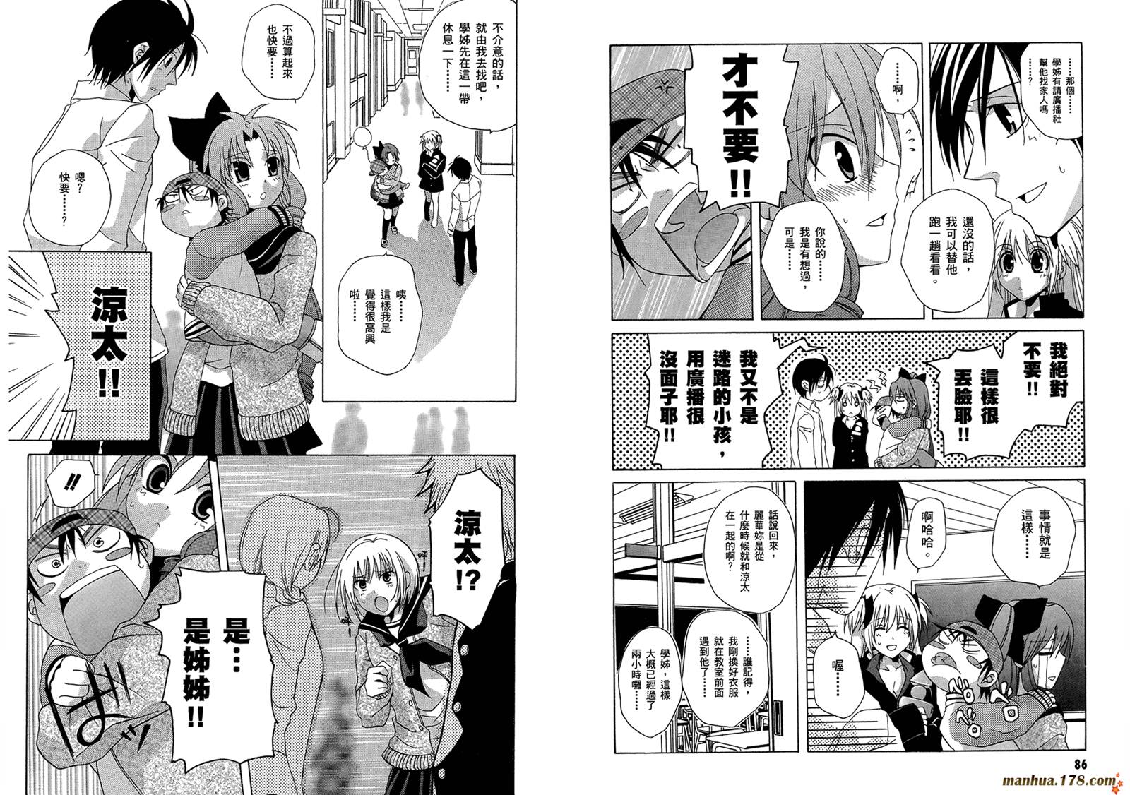 请别忧愁了二之宫同学第3卷图