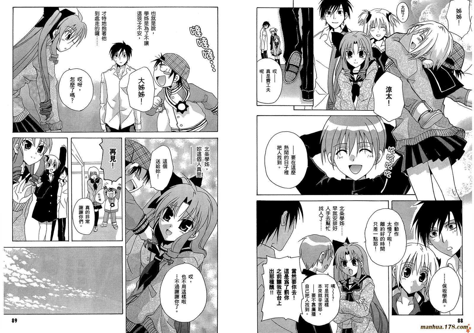 请别忧愁了二之宫同学第3卷图