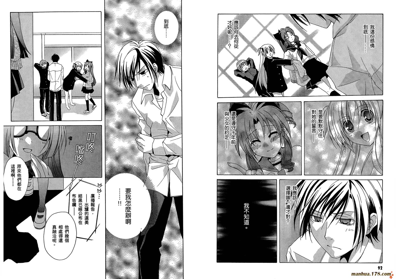 请别忧愁了二之宫同学第3卷图