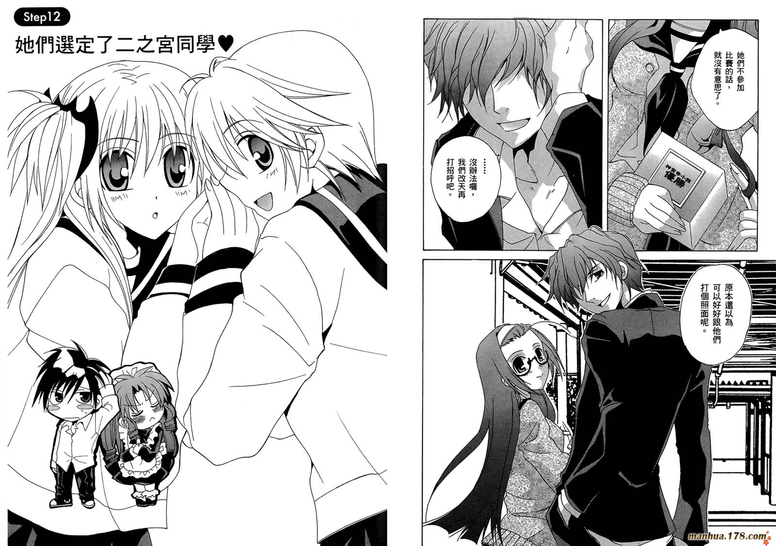 请别忧愁了二之宫同学第3卷图