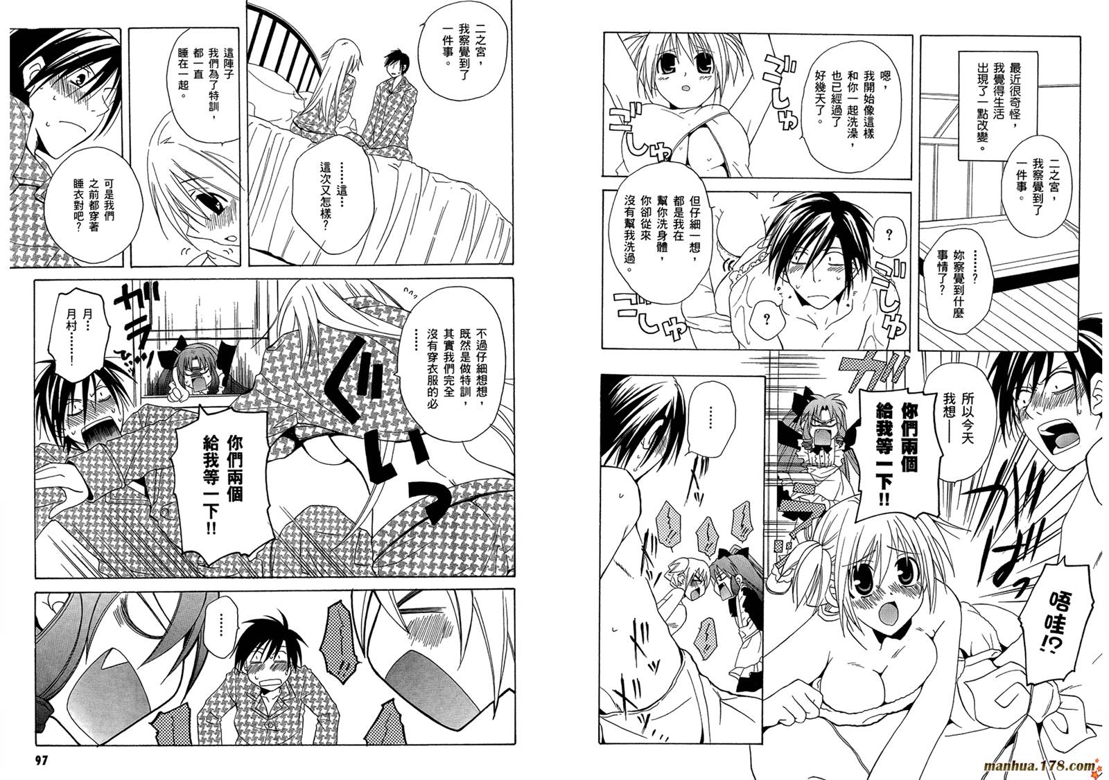 请别忧愁了二之宫同学第3卷图