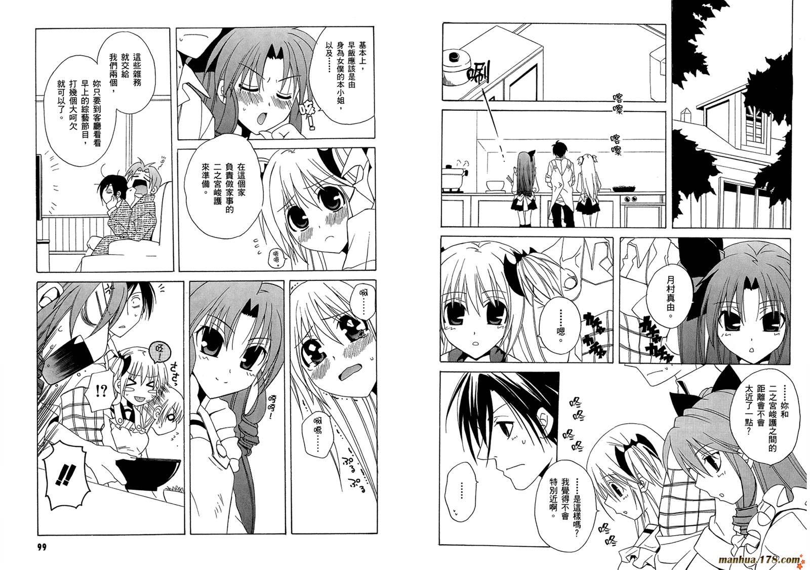 请别忧愁了二之宫同学第3卷图