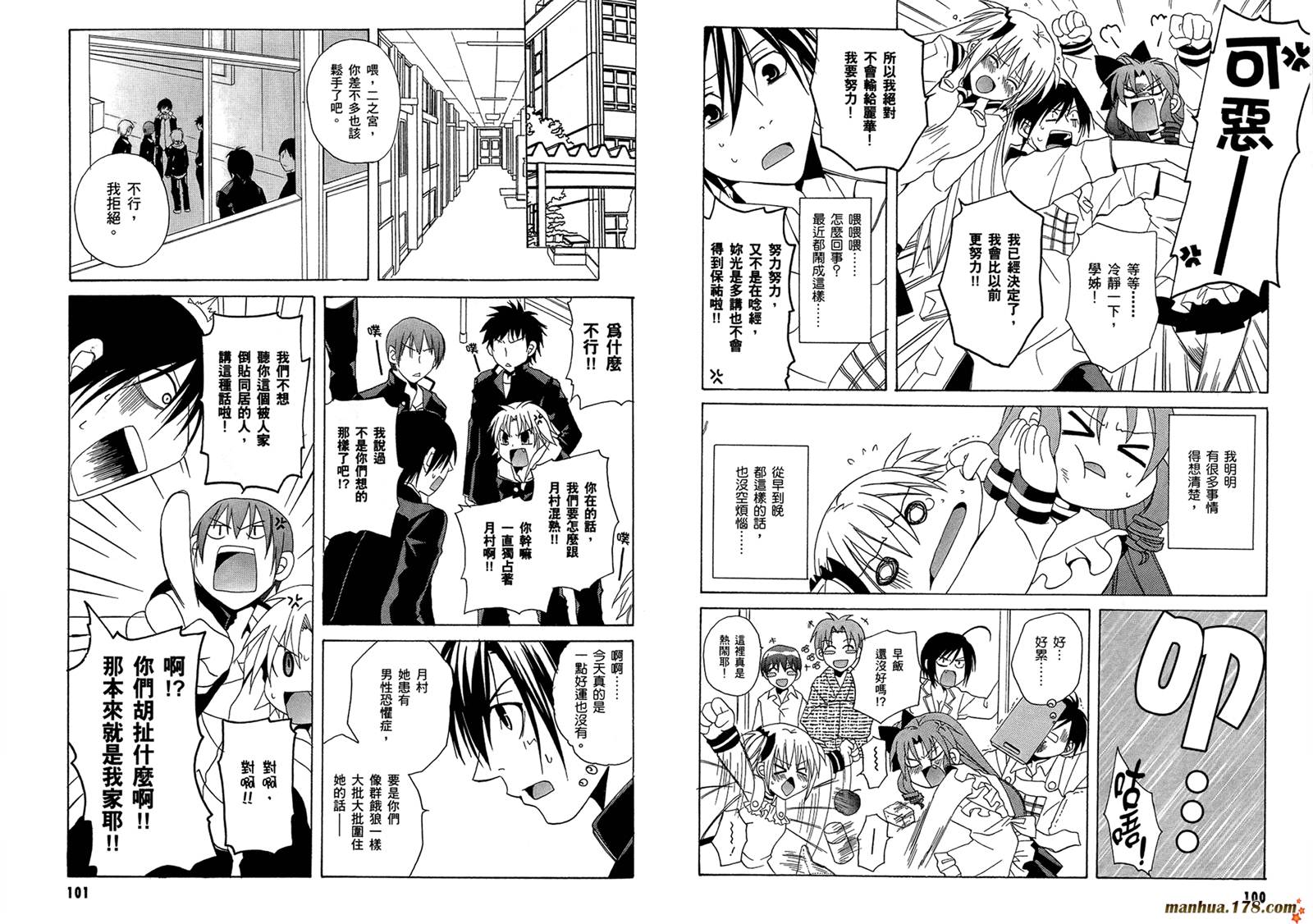 请别忧愁了二之宫同学第3卷图