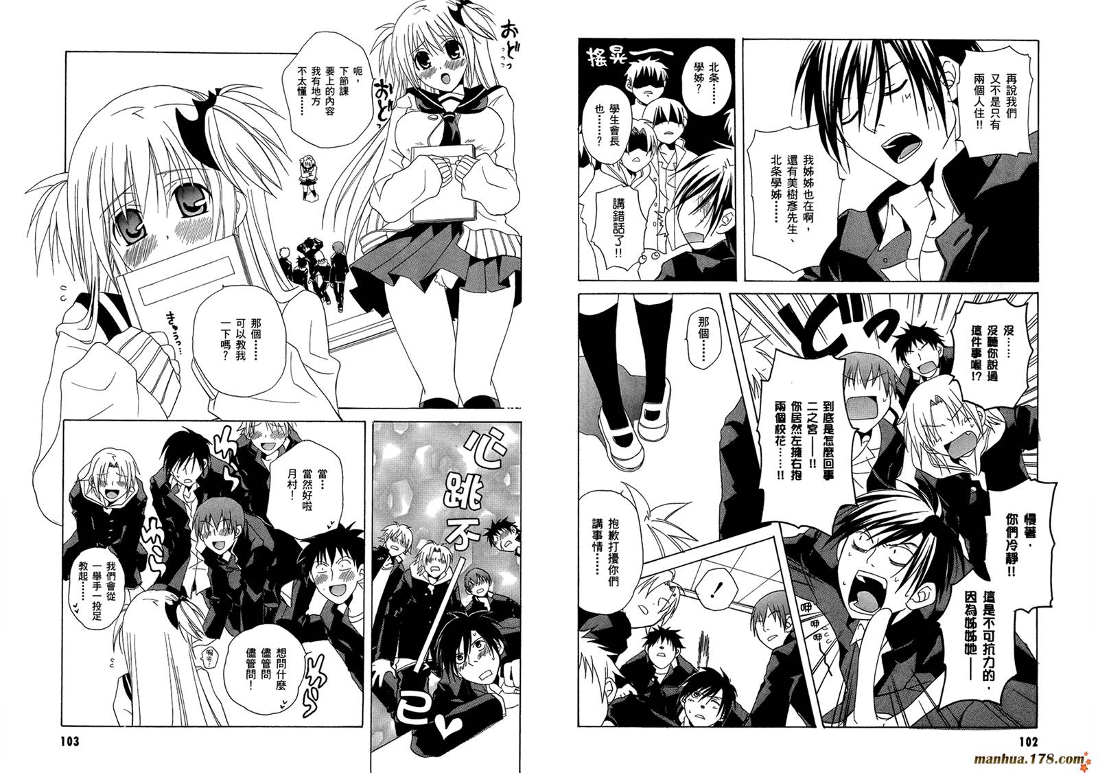 请别忧愁了二之宫同学第3卷图