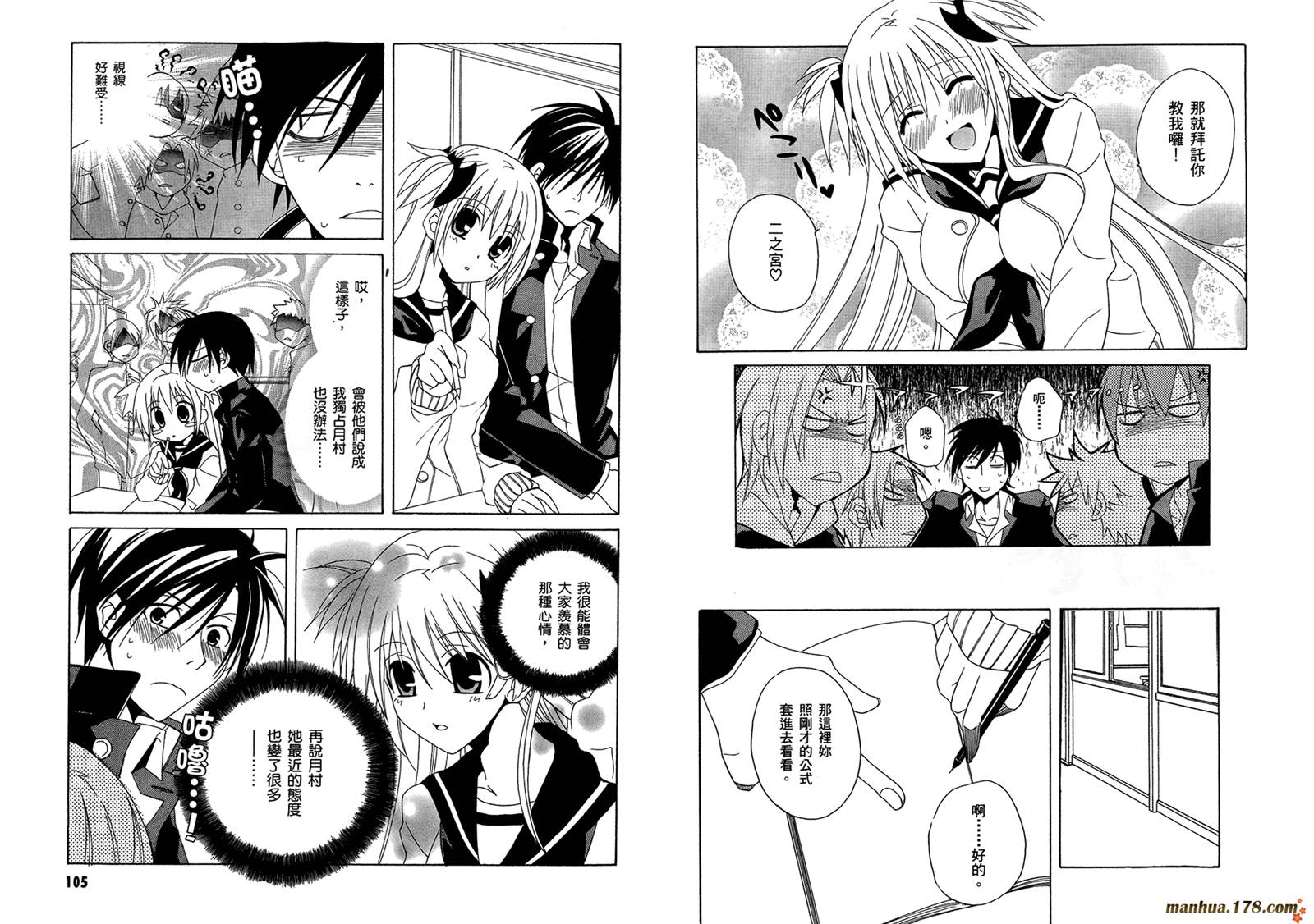 请别忧愁了二之宫同学第3卷图