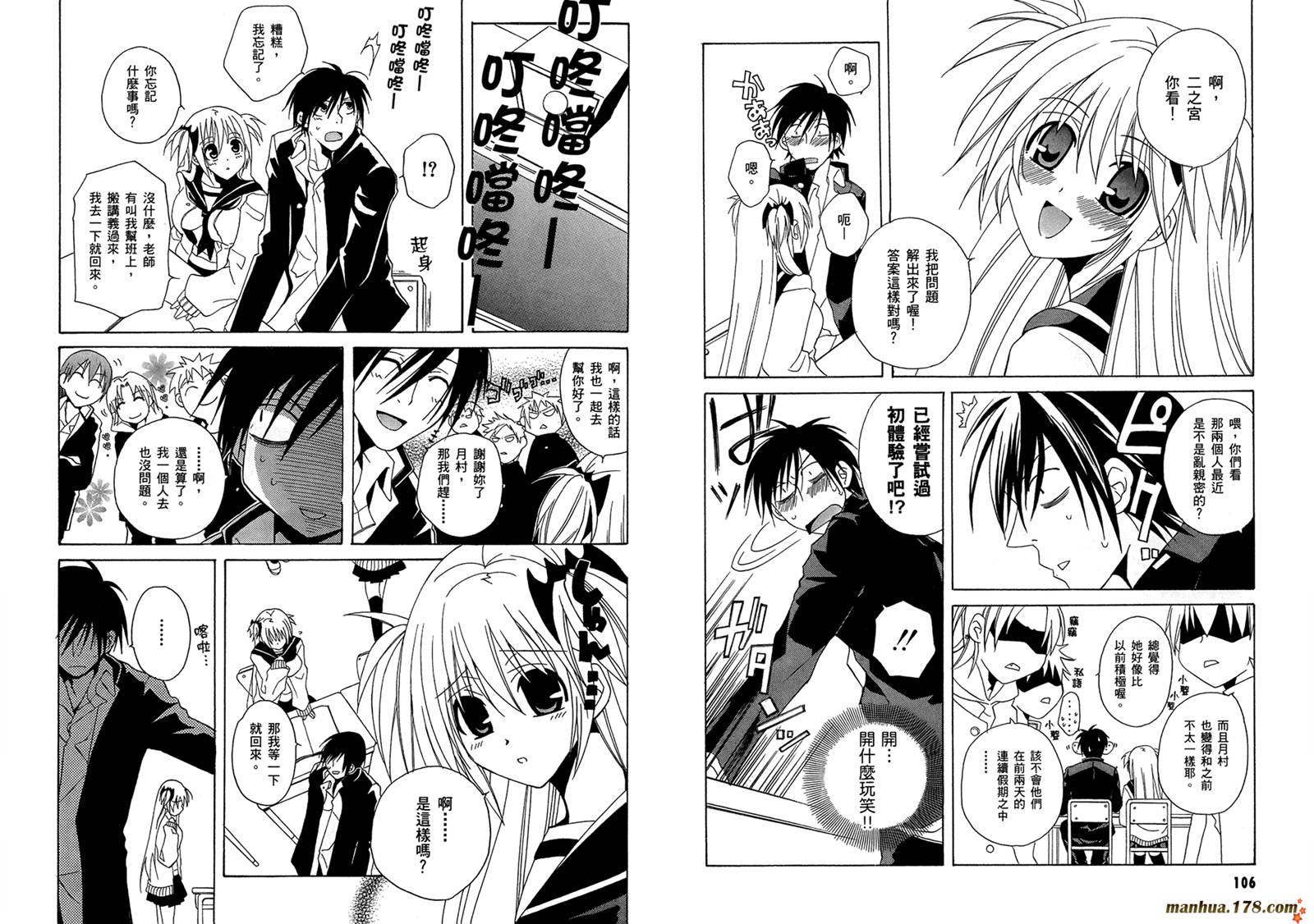 请别忧愁了二之宫同学第3卷图