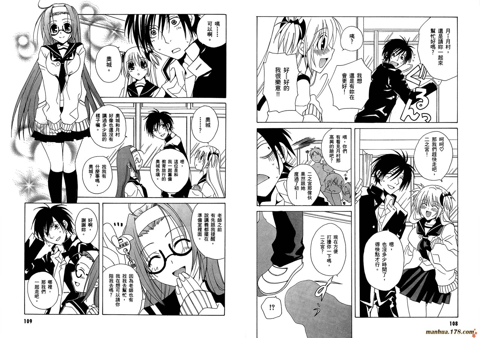 请别忧愁了二之宫同学第3卷图