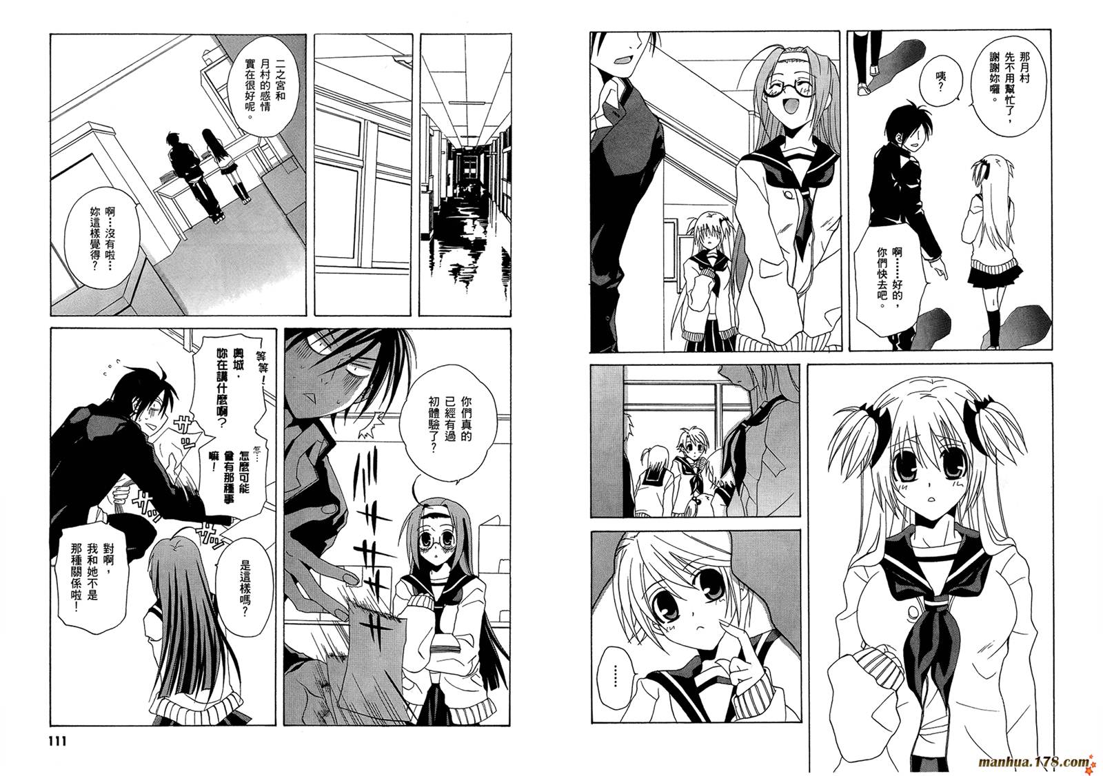 请别忧愁了二之宫同学第3卷图