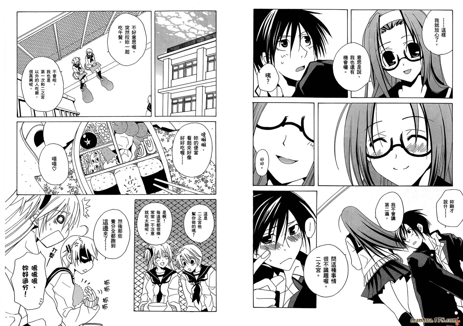 请别忧愁了二之宫同学第3卷图