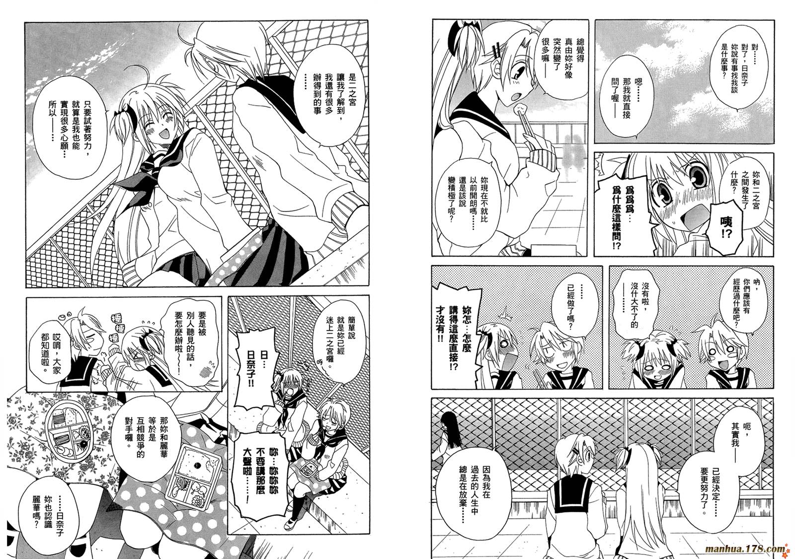 请别忧愁了二之宫同学第3卷图