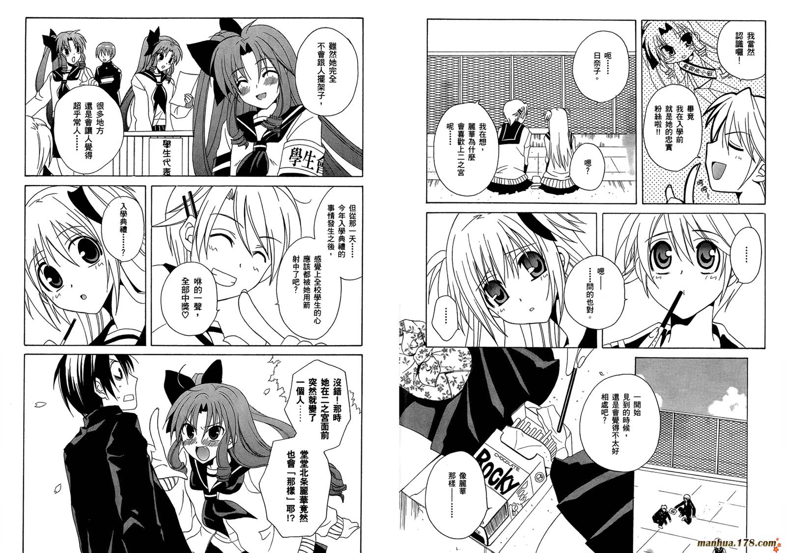 请别忧愁了二之宫同学第3卷图