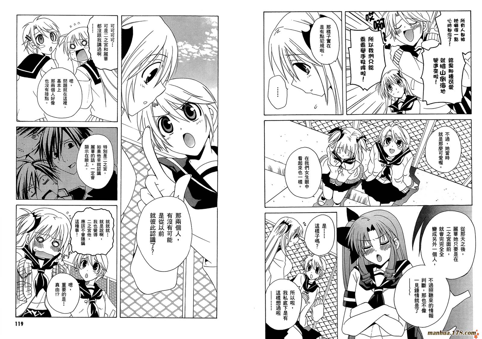 请别忧愁了二之宫同学第3卷图