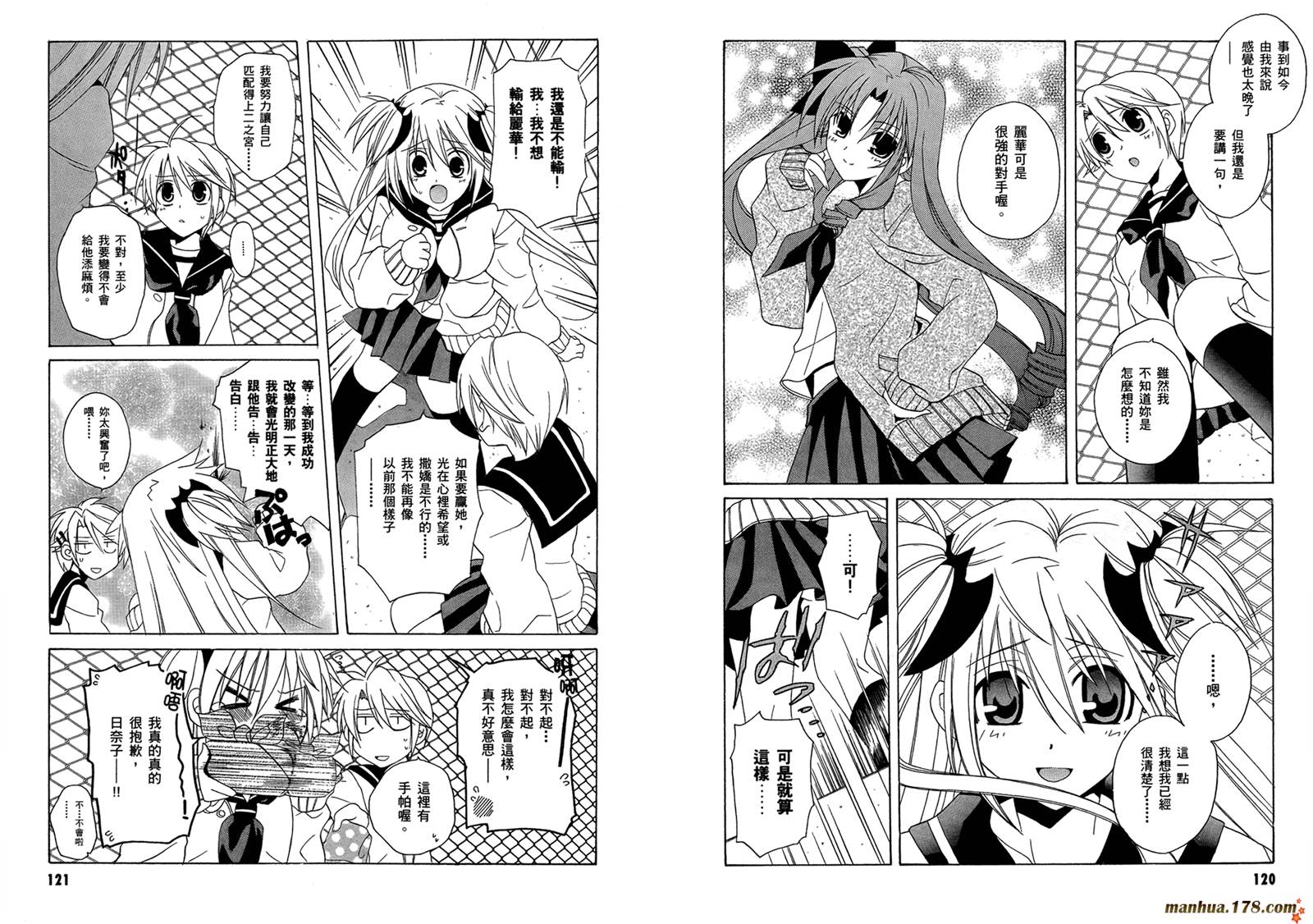 请别忧愁了二之宫同学第3卷图