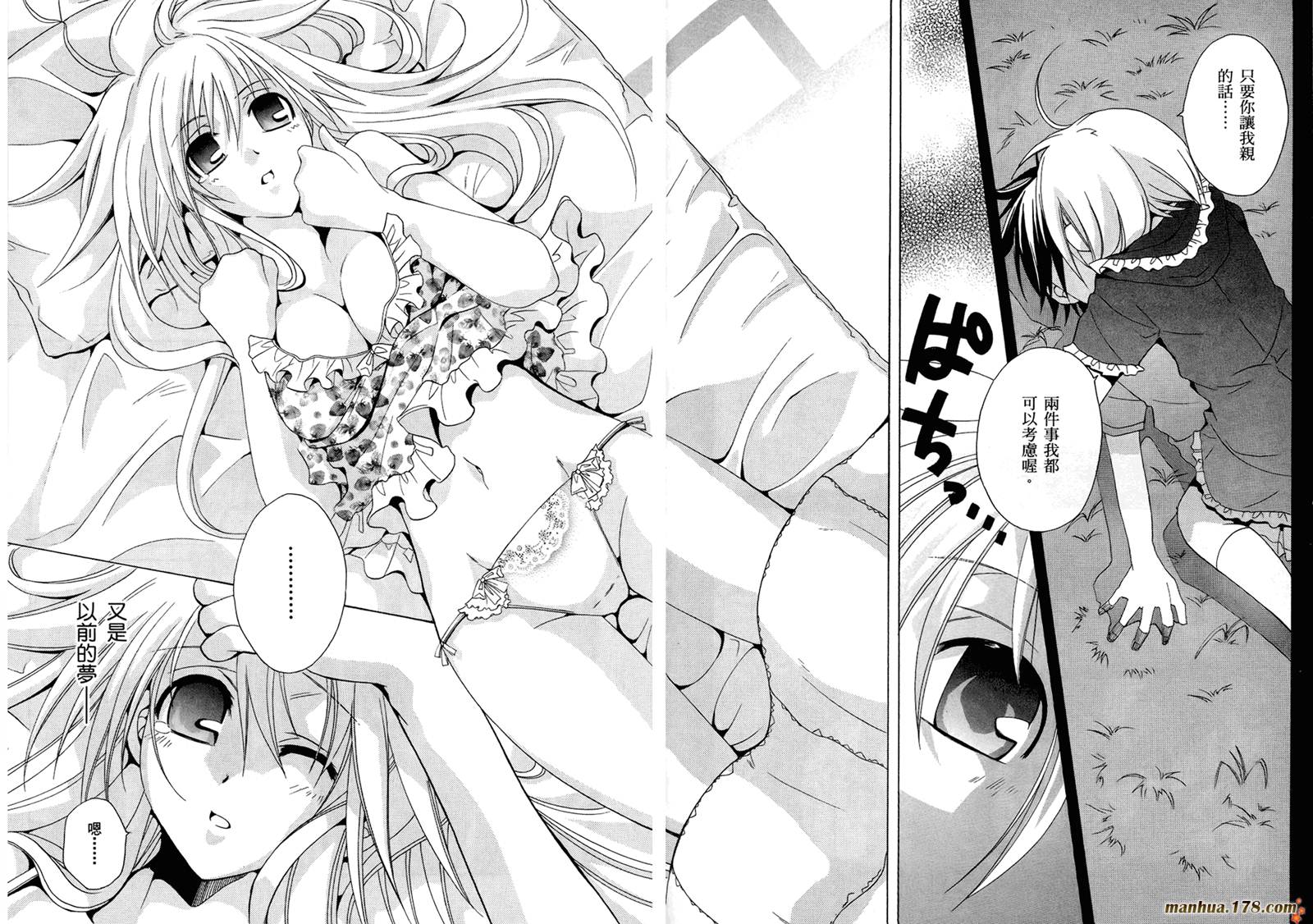 请别忧愁了二之宫同学第3卷图